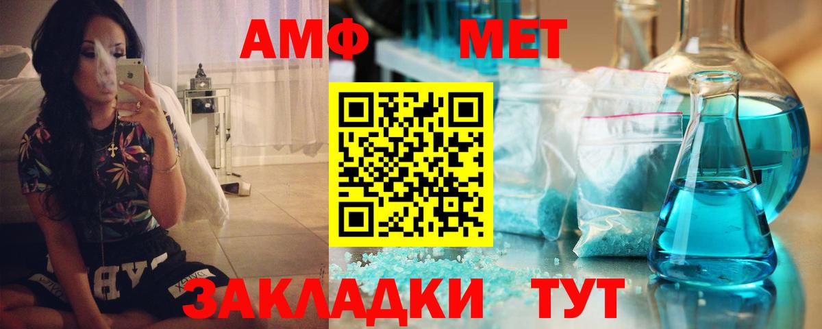 Amphetamine  АМФ Розовый  Вход с VPN  Выкса 