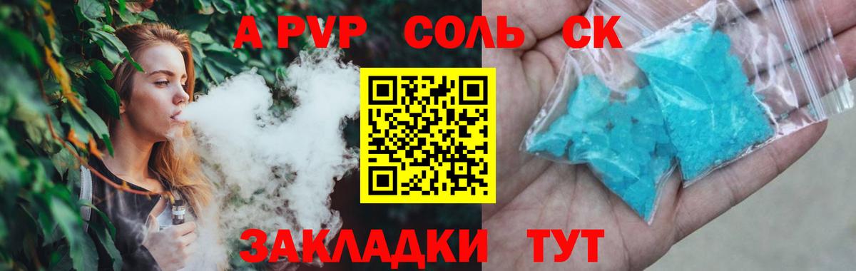 APVP VHQ Выкса