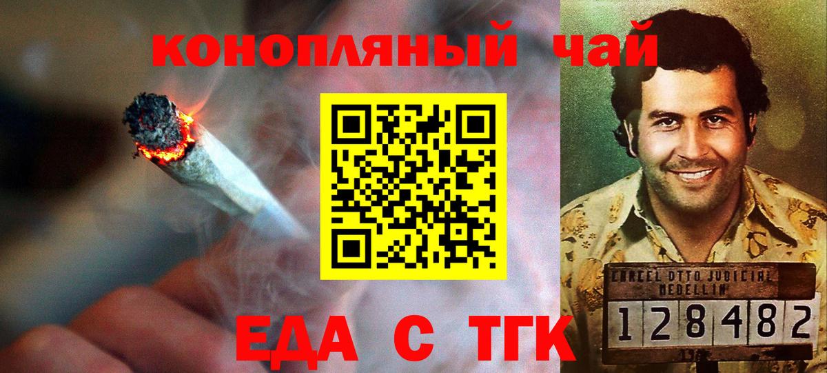 Cannafood марихуана  Вход с VPN  Выкса 
