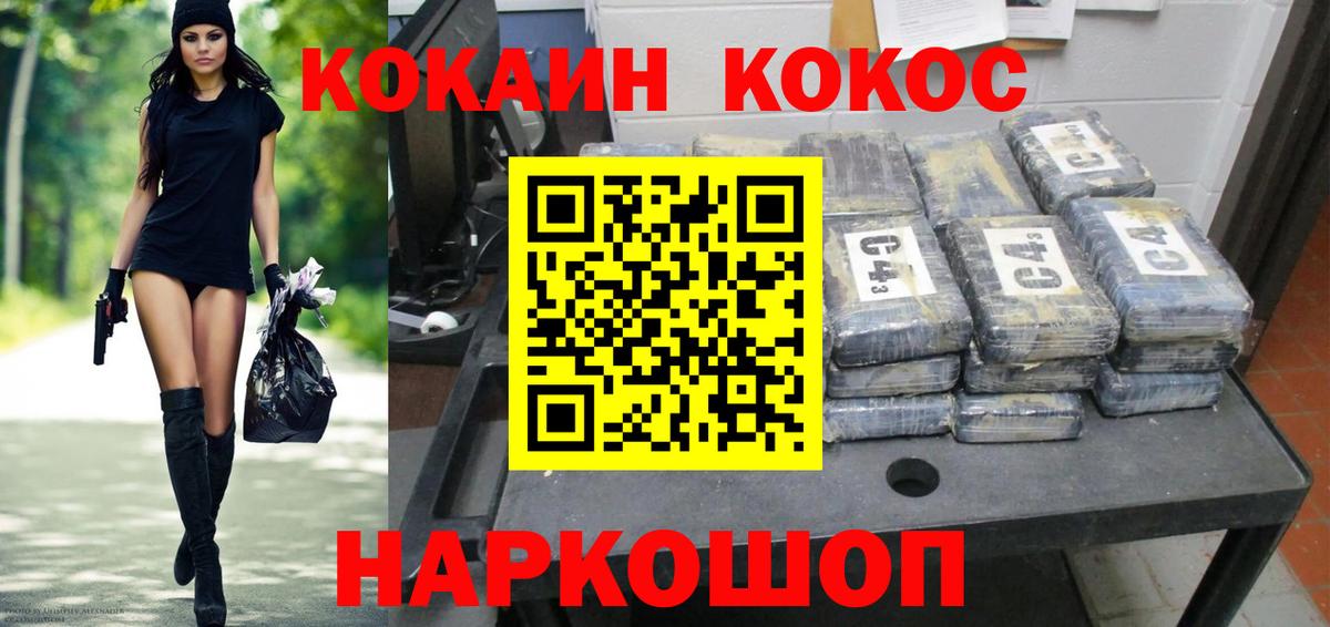 Cocaine Fish Scale  Вход с VPN  Cocaine  COCAIN 98%  Выкса 
