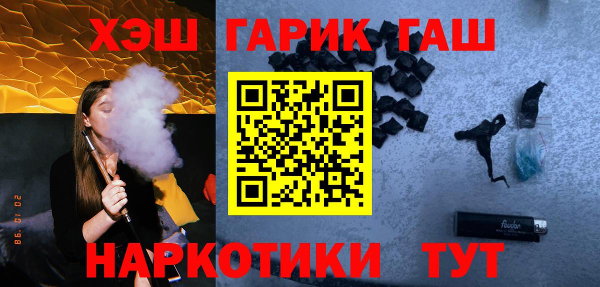 ГАШИШ гашик Выкса