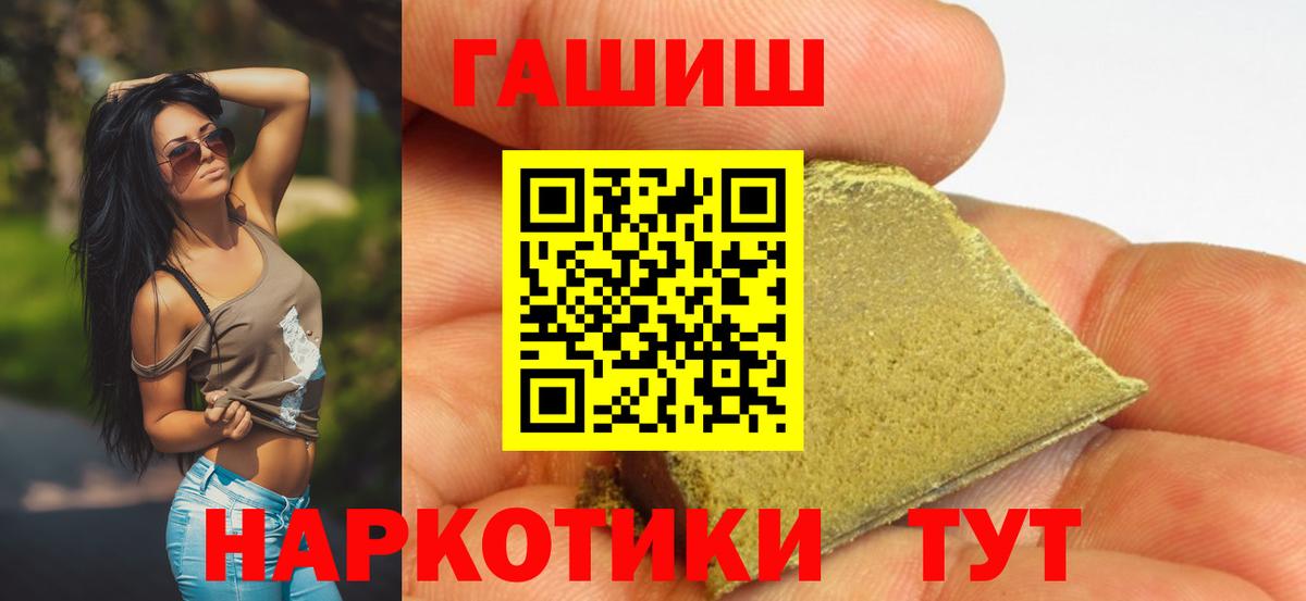 ГАШ гарик  Вход с VPN  Выкса  ГАШИШ AMNESIA HAZE 