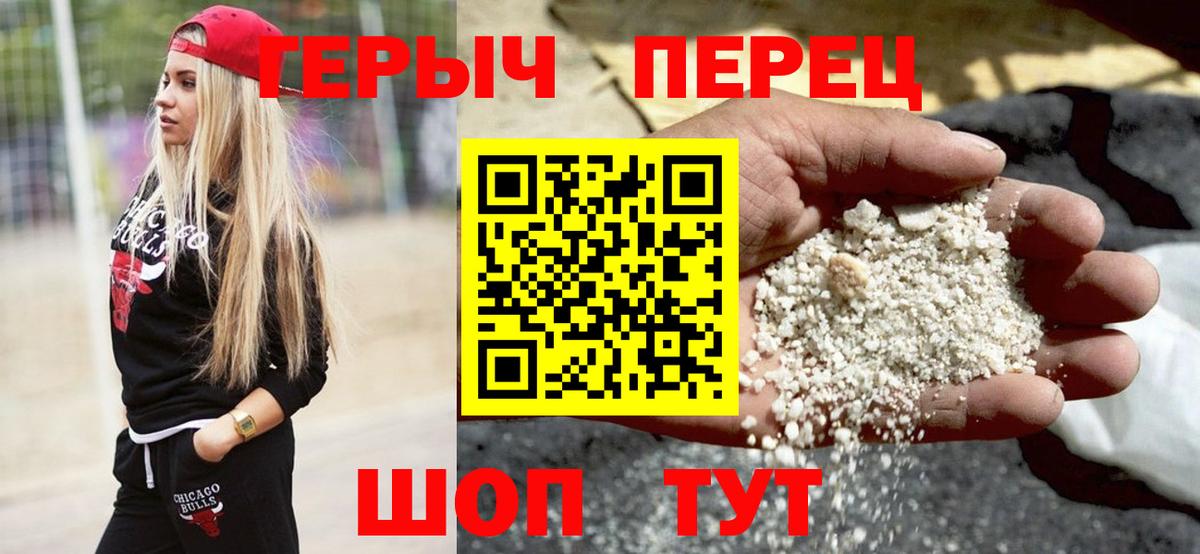 ГЕРОИН герыч  Вход с VPN  Выкса 