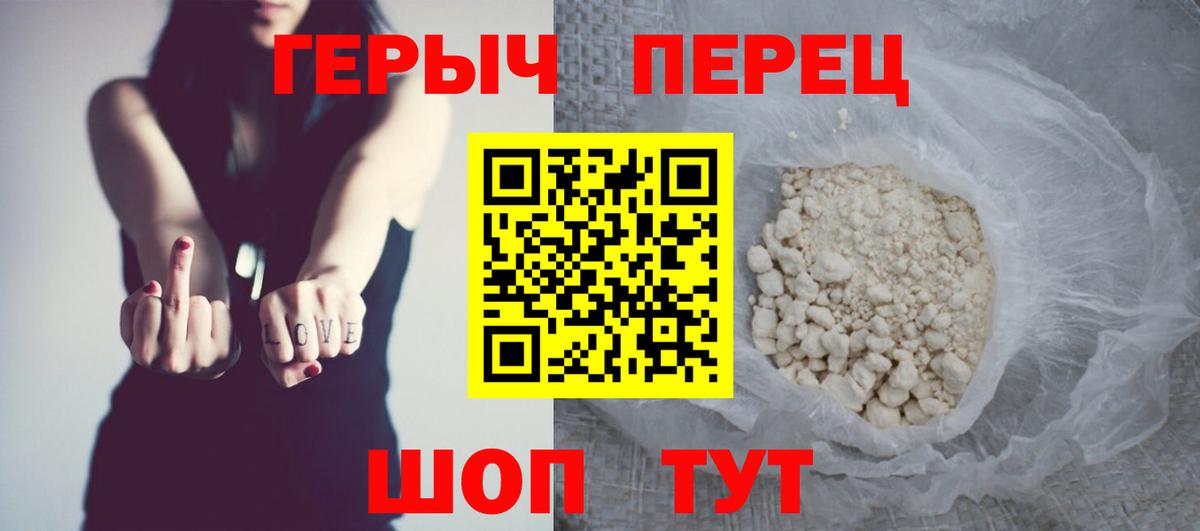 Героин хмурый Выкса