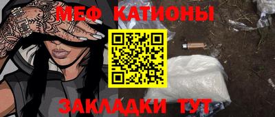 мяу мяу кристалл Изобильный