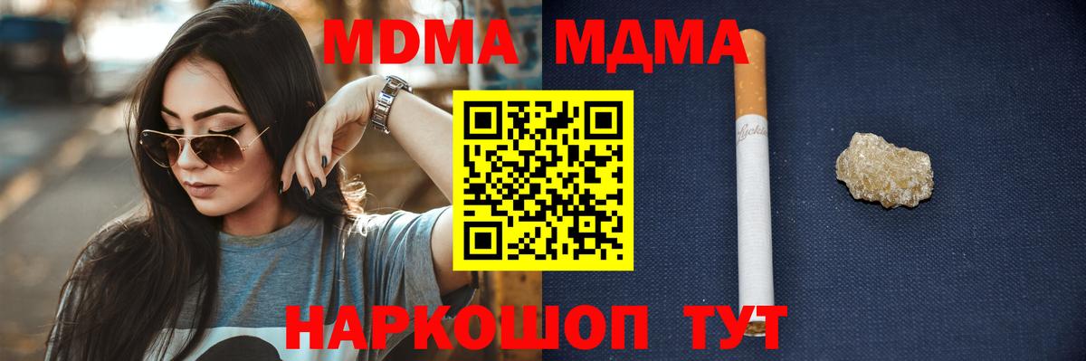 МДМА VHQ  МДМА молли  Выкса  Вход с VPN 