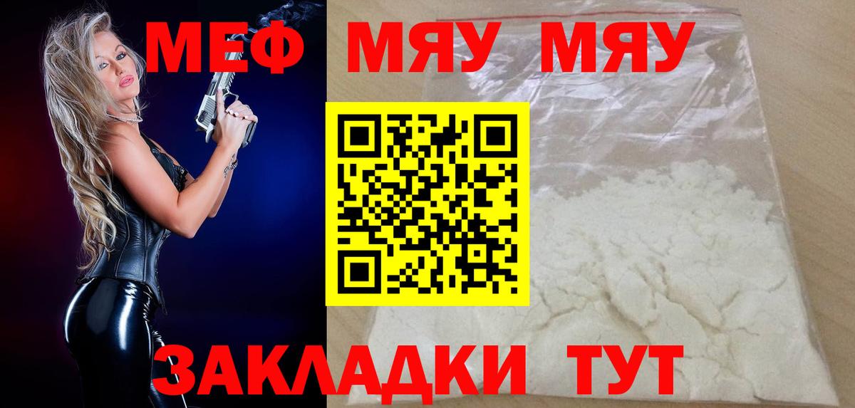 Мефедрон кристаллы Выкса
