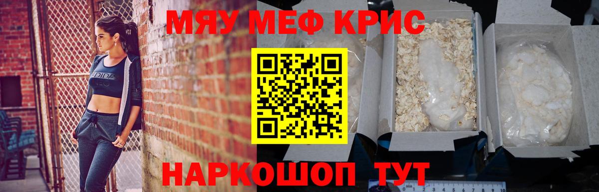МЕФ кристаллы  Мефедрон 4 MMC  Меф  Меф  Выкса  Вход с VPN 