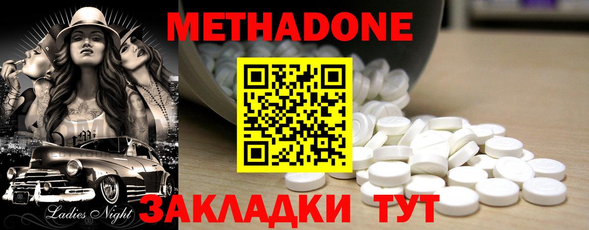 Метадон белоснежный  Вход с VPN  omg зеркало  Выкса  МЕТАДОН methadone 