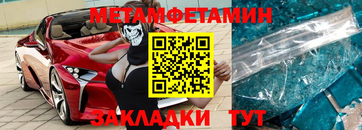 Выкса  Первитин мет  Первитин мет  Вход с VPN 